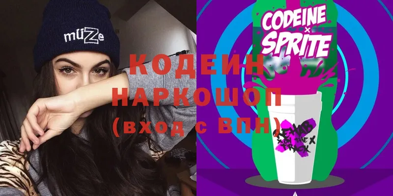 Кодеиновый сироп Lean Purple Drank  МЕГА маркетплейс  Истра 